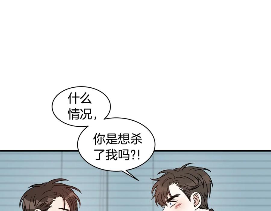 《花花公子与绯闻秘书》第12话 约会 第26页