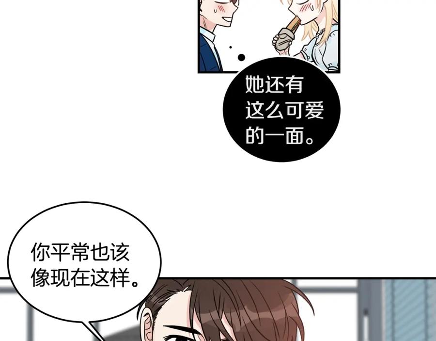 《花花公子与绯闻秘书》第12话 约会 第92页