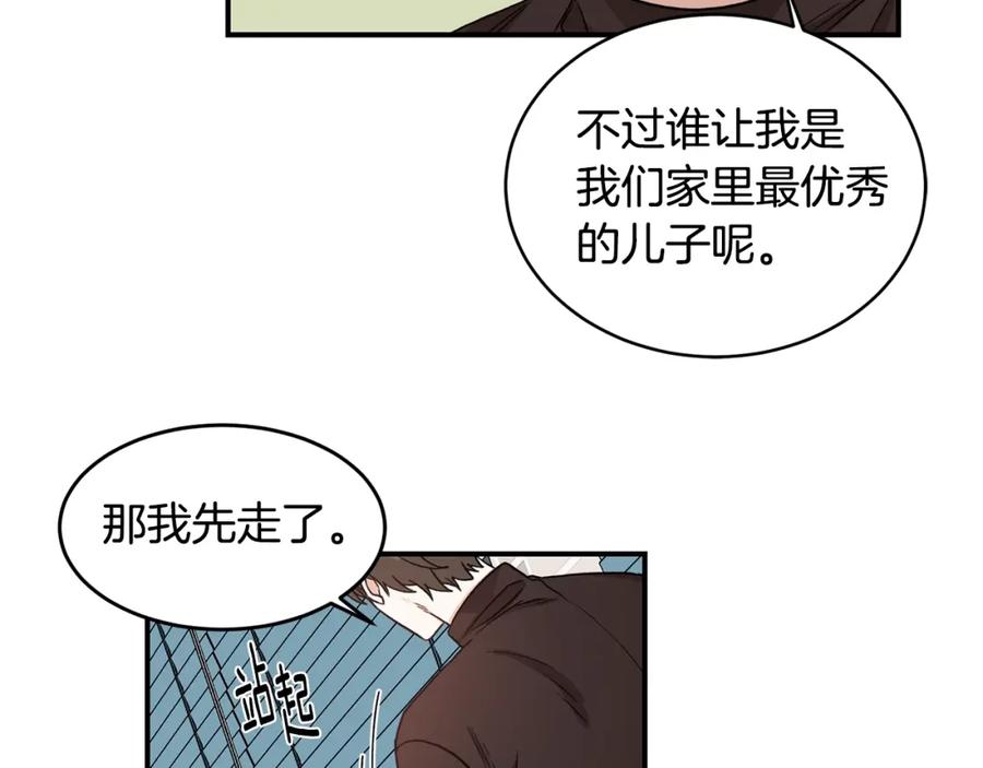 《花花公子与绯闻秘书》第12话 约会 第39页