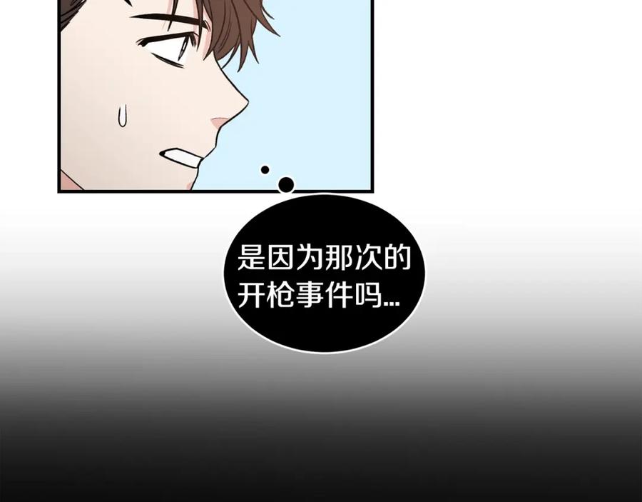 《花花公子与绯闻秘书》第12话 约会 第67页