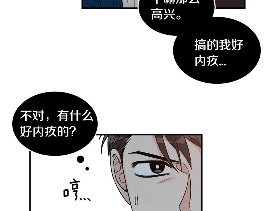 《花花公子与绯闻秘书》第12话 约会 第32页