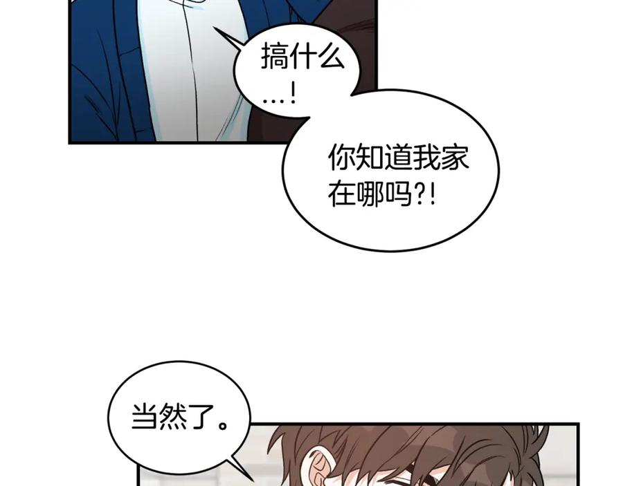 《花花公子与绯闻秘书》第12话 约会 第47页