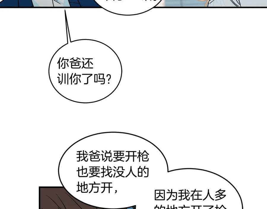 《花花公子与绯闻秘书》第12话 约会 第72页