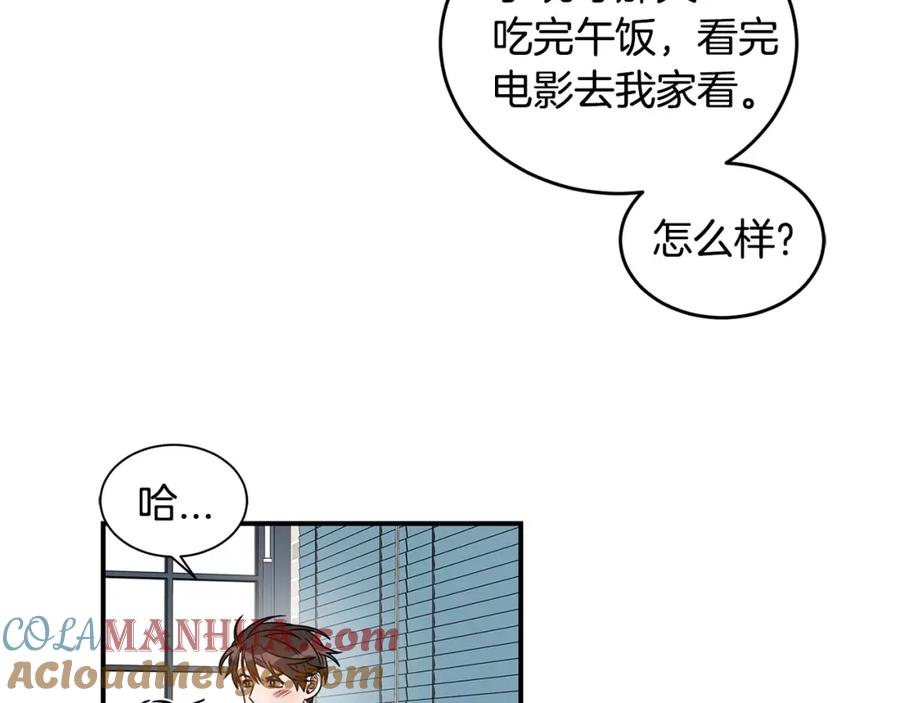 《花花公子与绯闻秘书》第12话 约会 第13页