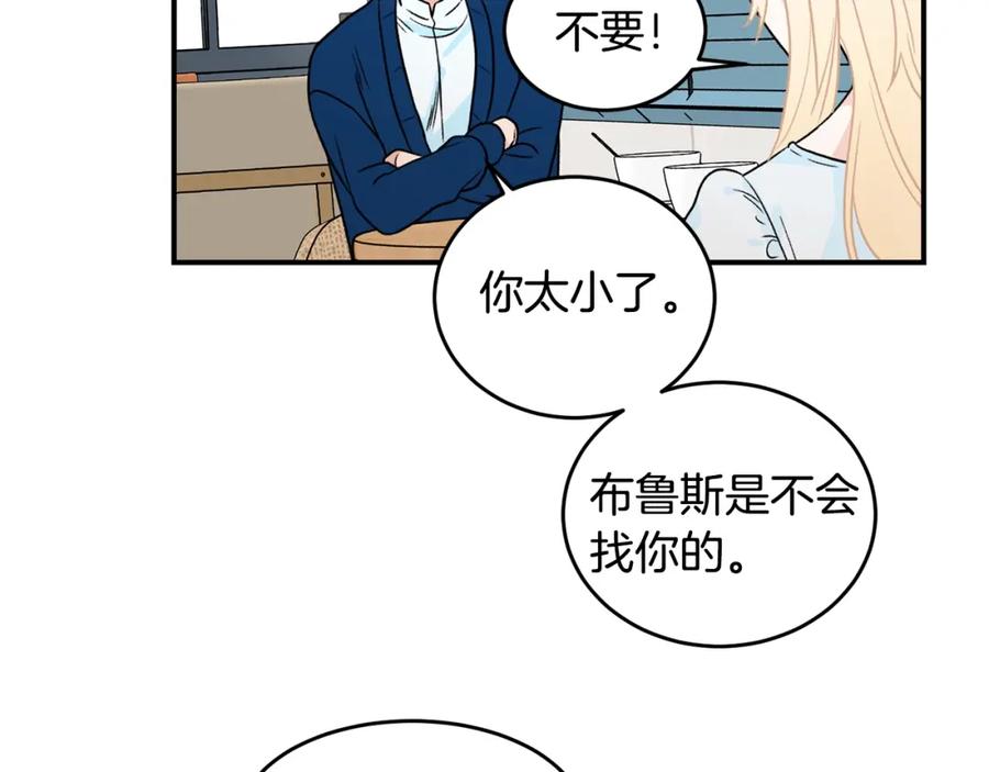 《花花公子与绯闻秘书》第12话 约会 第79页