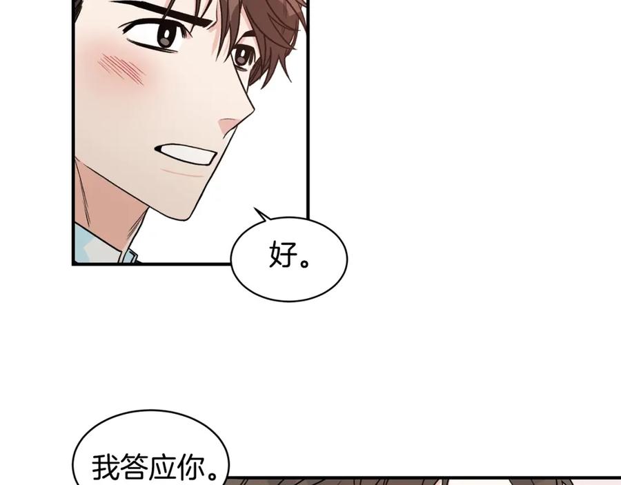 《花花公子与绯闻秘书》第12话 约会 第23页
