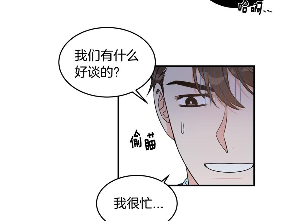 《花花公子与绯闻秘书》第12话 约会 第59页