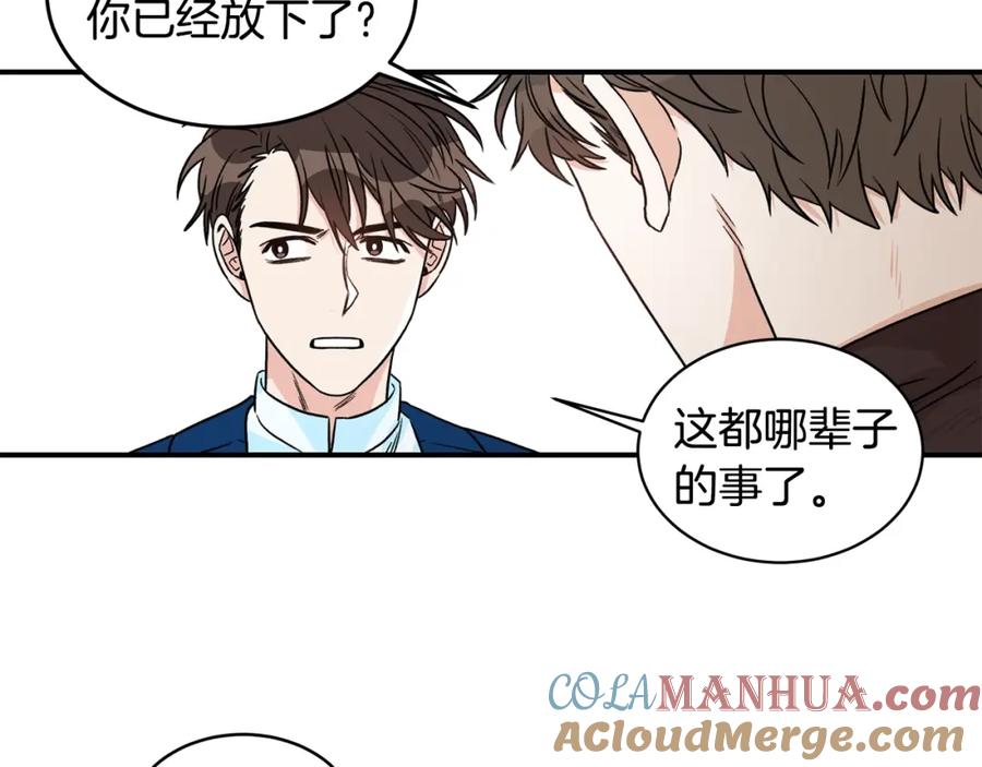 《花花公子与绯闻秘书》第12话 约会 第17页