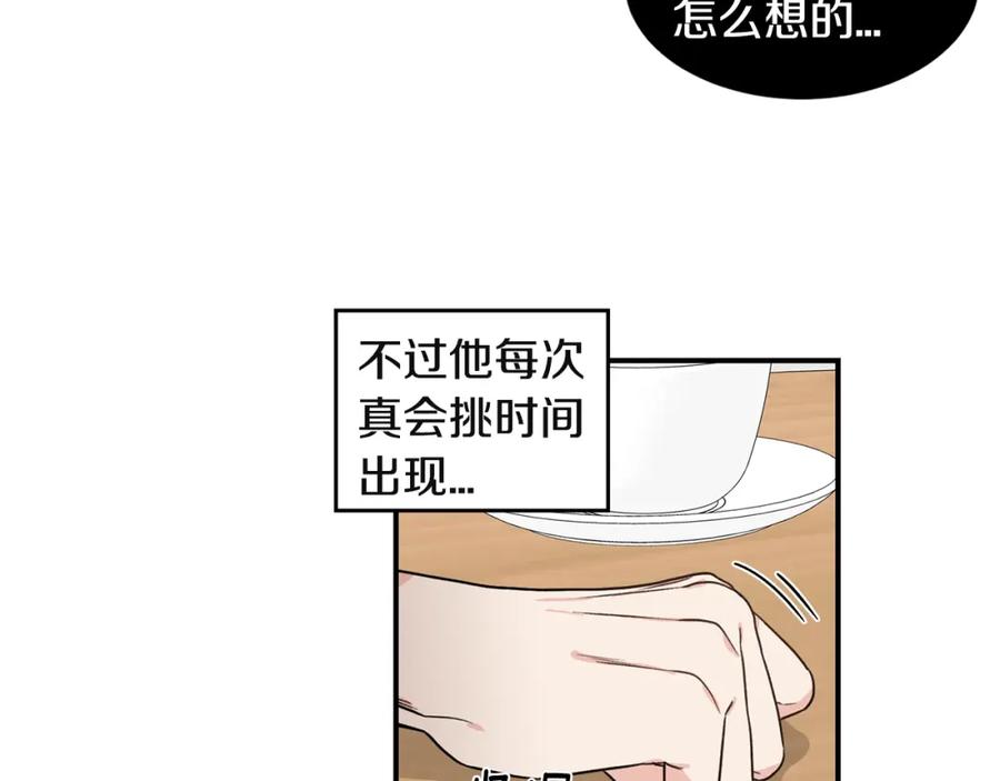 《花花公子与绯闻秘书》第12话 约会 第52页
