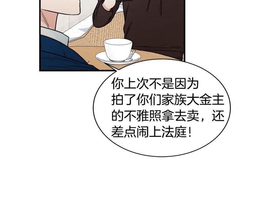 《花花公子与绯闻秘书》第12话 约会 第36页