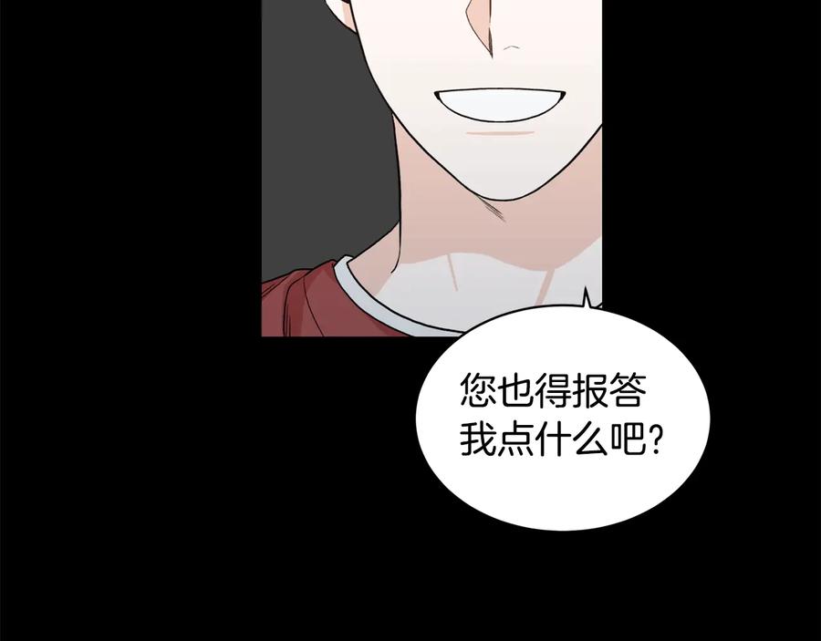 《花花公子与绯闻秘书》第13话 十年前的交易 第71页