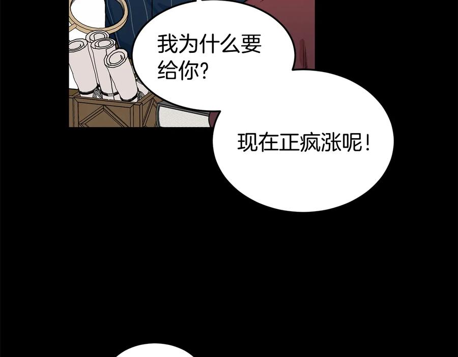 《花花公子与绯闻秘书》第13话 十年前的交易 第63页