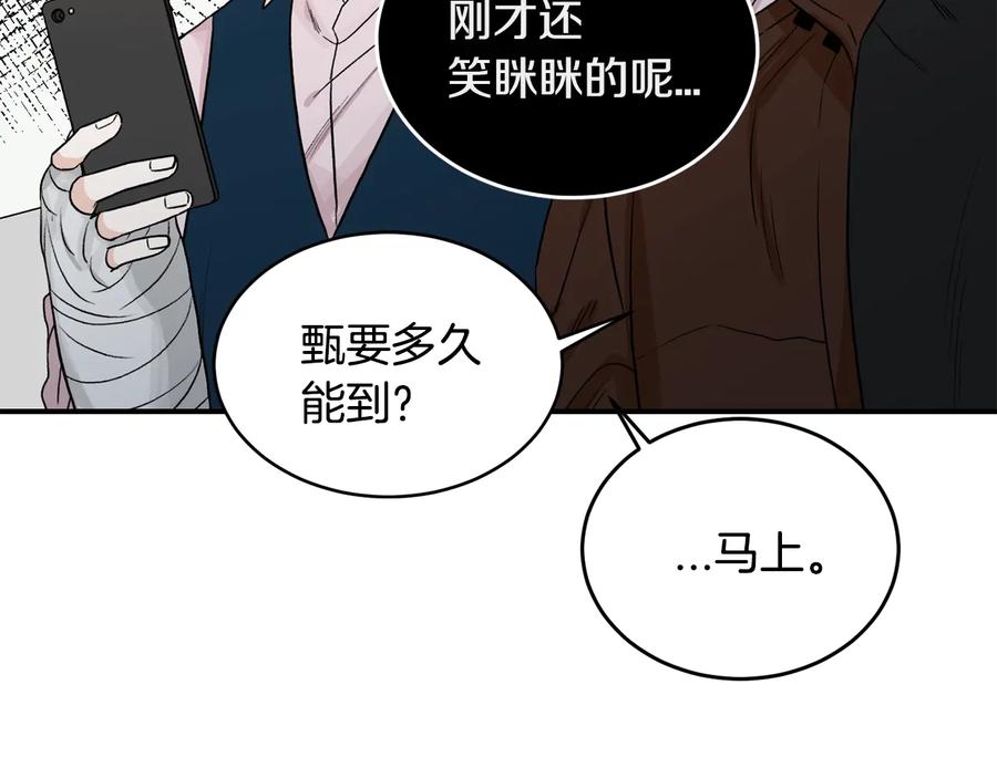 《花花公子与绯闻秘书》第13话 十年前的交易 第20页