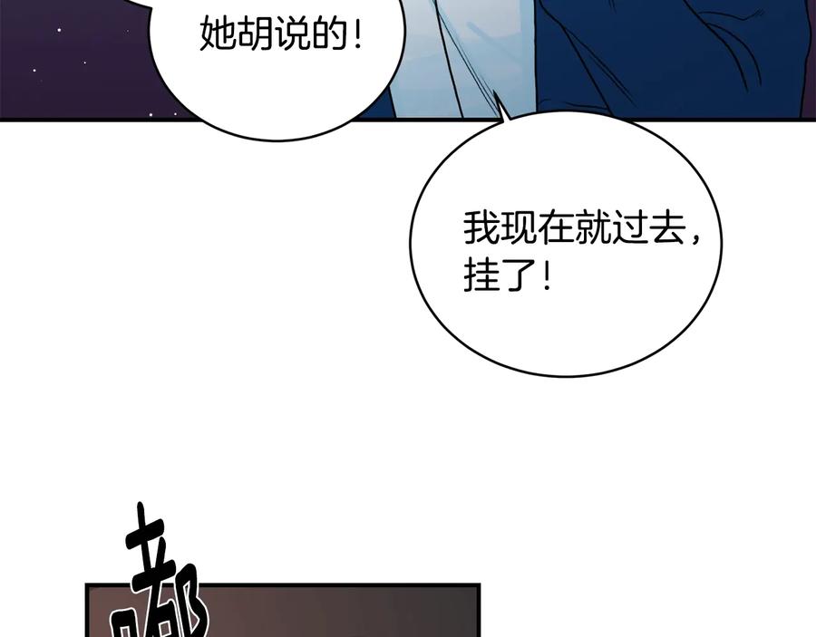 《花花公子与绯闻秘书》第13话 十年前的交易 第8页