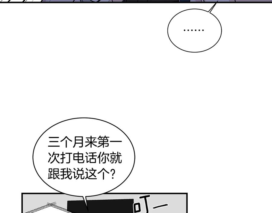 《花花公子与绯闻秘书》第13话 十年前的交易 第28页