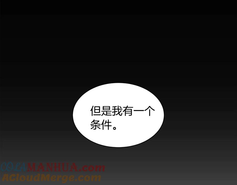 《花花公子与绯闻秘书》第13话 十年前的交易 第93页