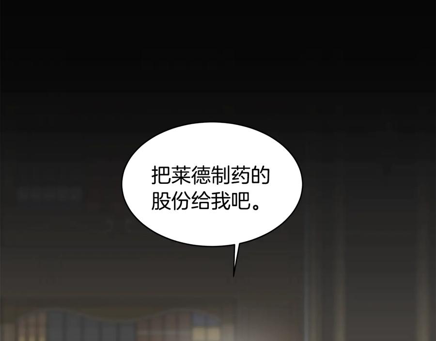《花花公子与绯闻秘书》第13话 十年前的交易 第58页