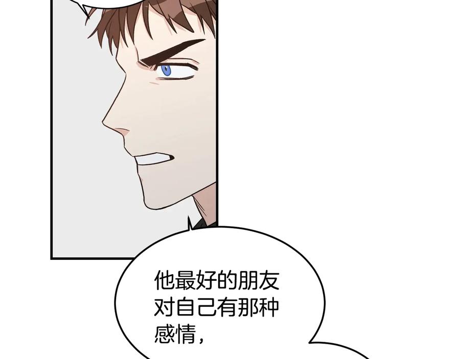 《花花公子与绯闻秘书》第13话 十年前的交易 第115页