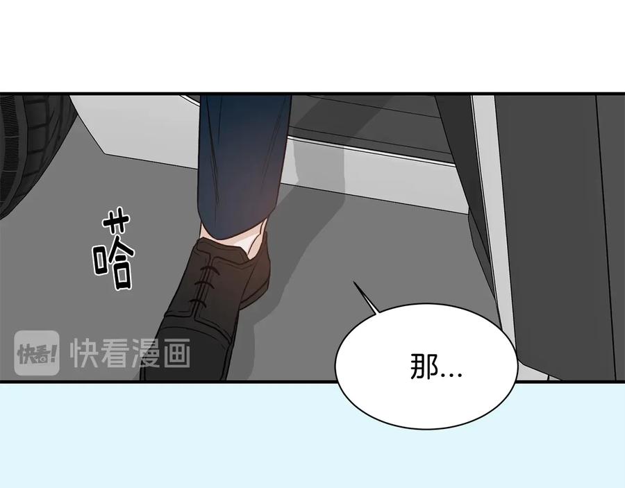《花花公子与绯闻秘书》第13话 十年前的交易 第124页