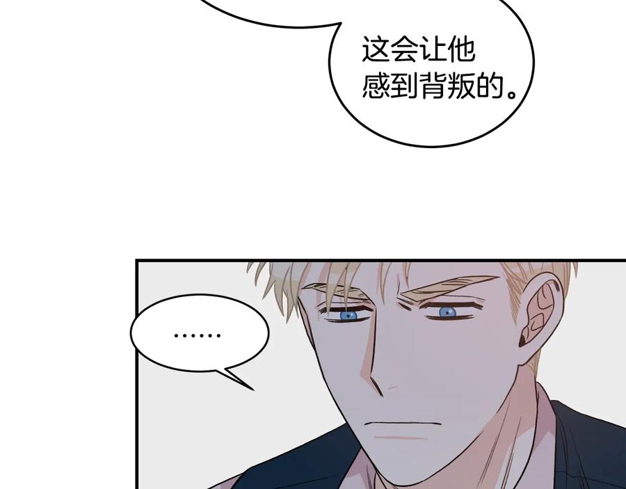 《花花公子与绯闻秘书》第13话 十年前的交易 第116页
