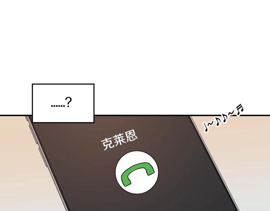 《花花公子与绯闻秘书》第13话 十年前的交易 第24页