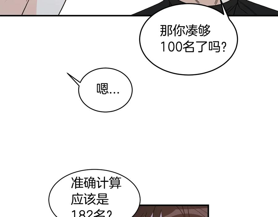 《花花公子与绯闻秘书》第13话 十年前的交易 第107页
