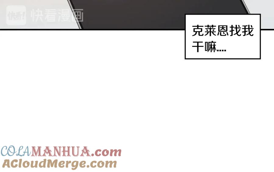 《花花公子与绯闻秘书》第13话 十年前的交易 第25页