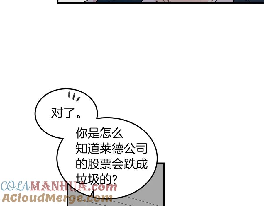 《花花公子与绯闻秘书》第13话 十年前的交易 第117页