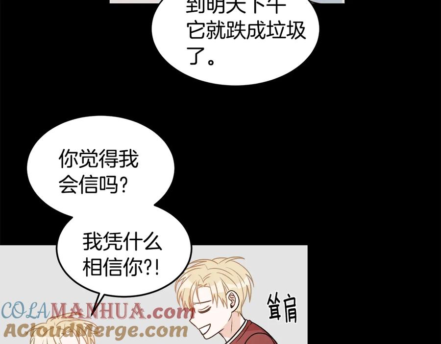 《花花公子与绯闻秘书》第13话 十年前的交易 第65页