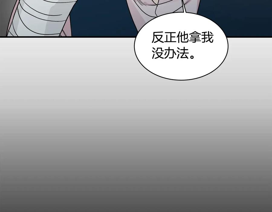 《花花公子与绯闻秘书》第13话 十年前的交易 第52页