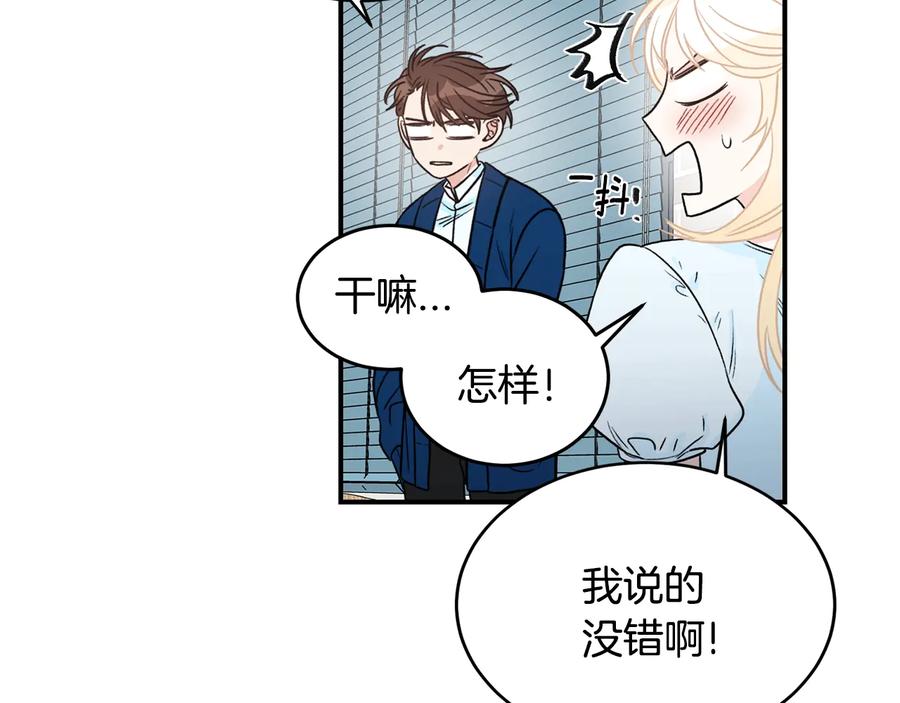 《花花公子与绯闻秘书》第13话 十年前的交易 第10页