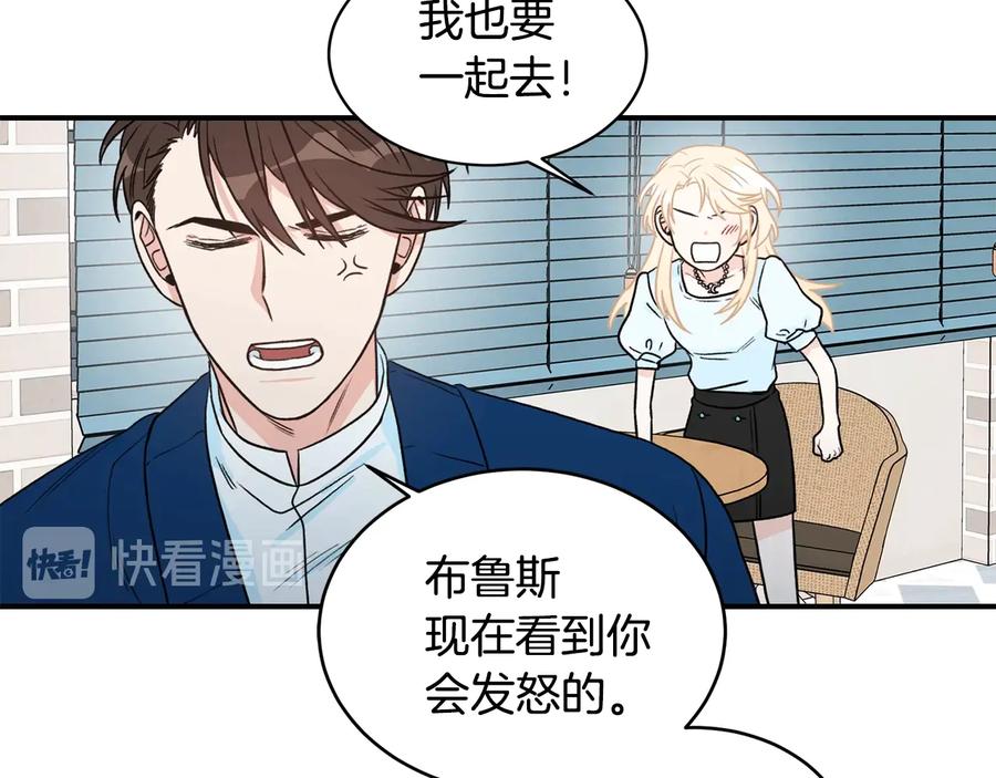 《花花公子与绯闻秘书》第13话 十年前的交易 第14页