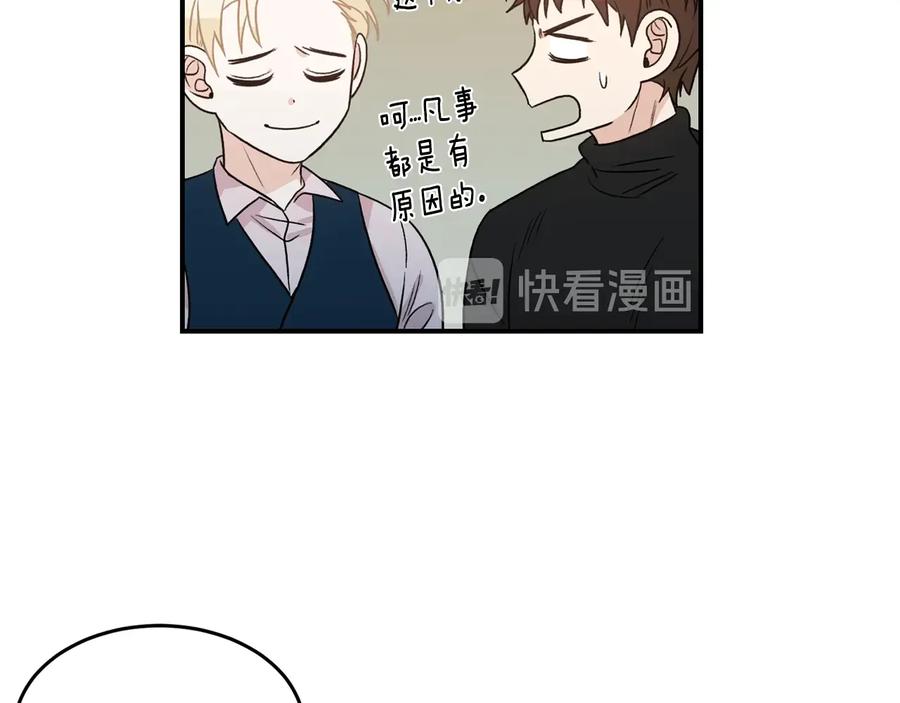 《花花公子与绯闻秘书》第13话 十年前的交易 第102页