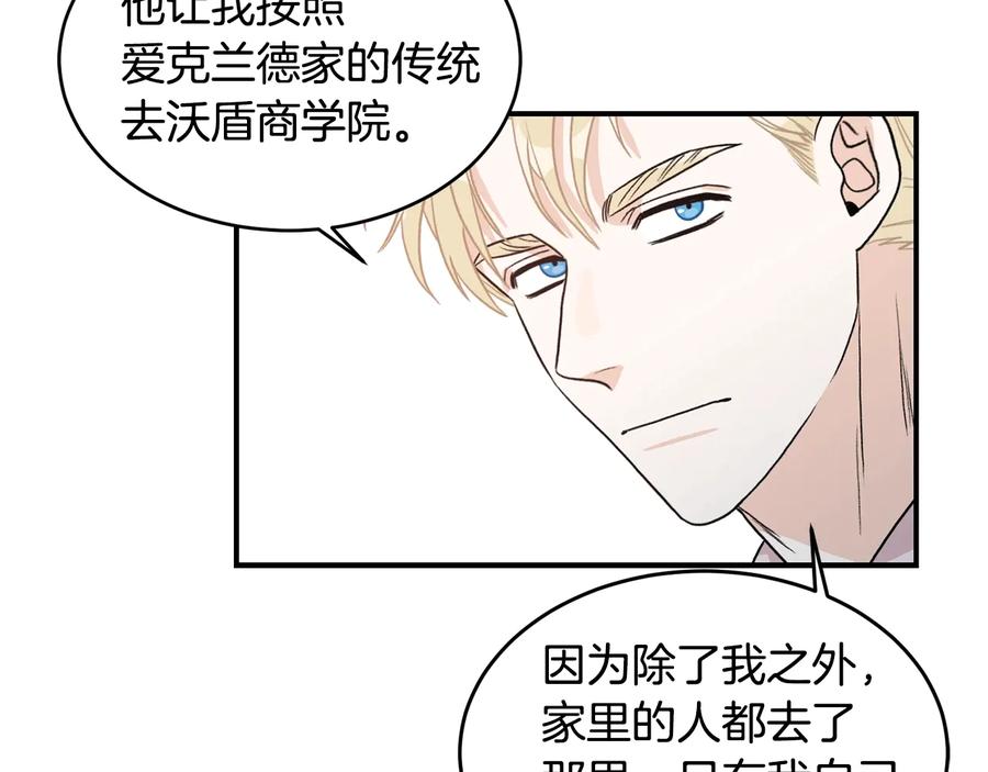 《花花公子与绯闻秘书》第13话 十年前的交易 第99页