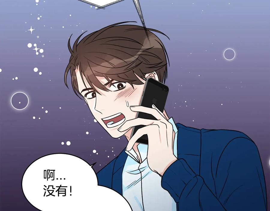 《花花公子与绯闻秘书》第13话 十年前的交易 第7页