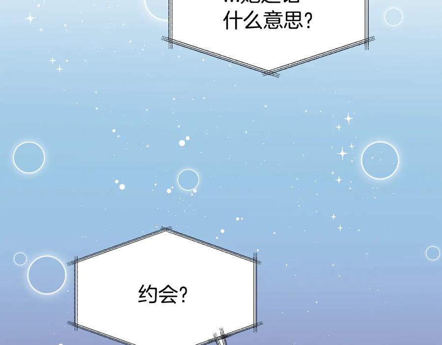 《花花公子与绯闻秘书》第13话 十年前的交易 第6页