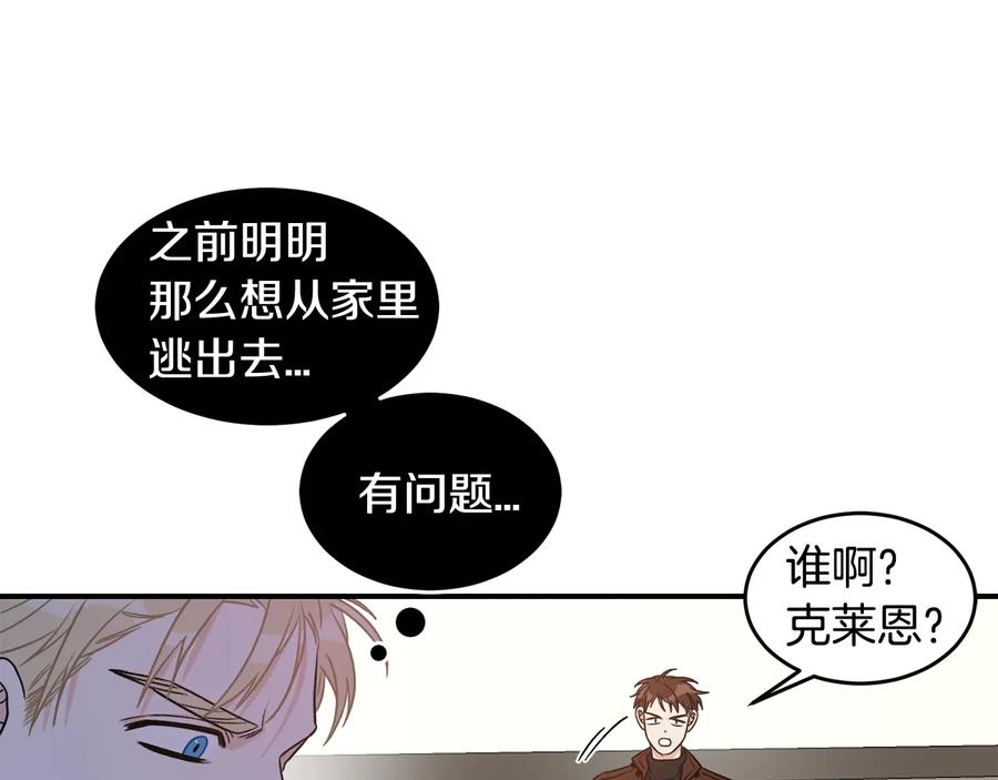 《花花公子与绯闻秘书》第13话 十年前的交易 第38页