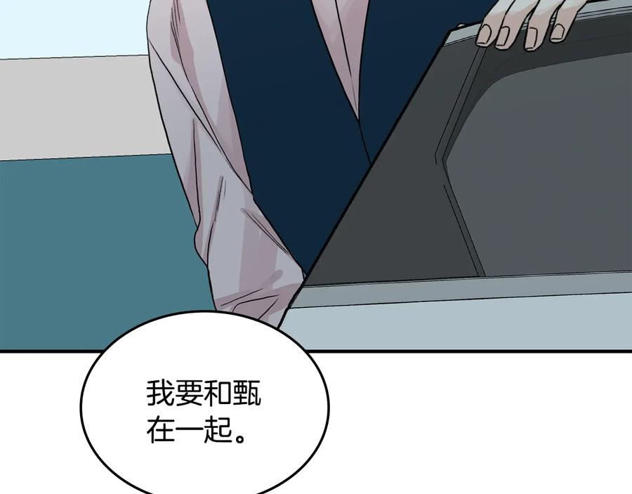 《花花公子与绯闻秘书》第13话 十年前的交易 第127页