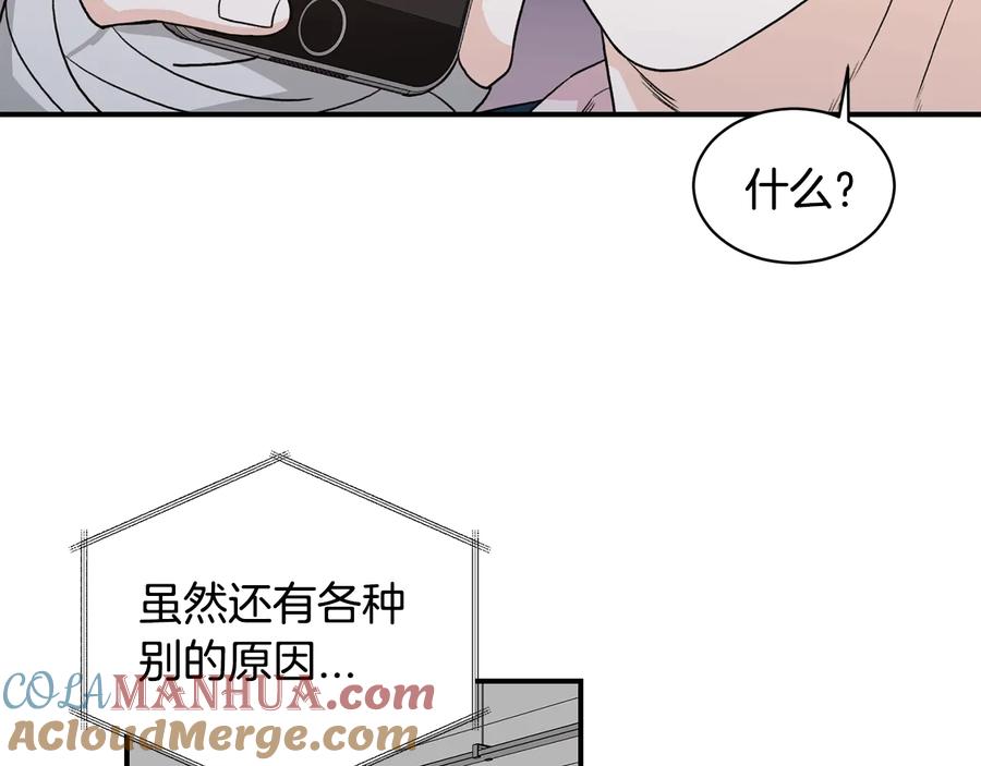 《花花公子与绯闻秘书》第13话 十年前的交易 第33页