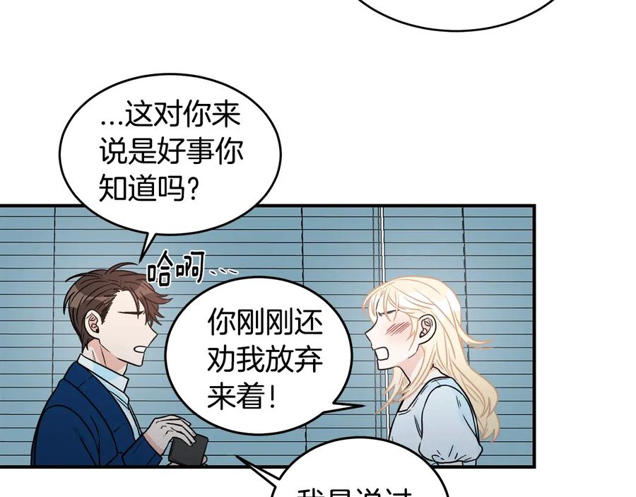 《花花公子与绯闻秘书》第13话 十年前的交易 第11页