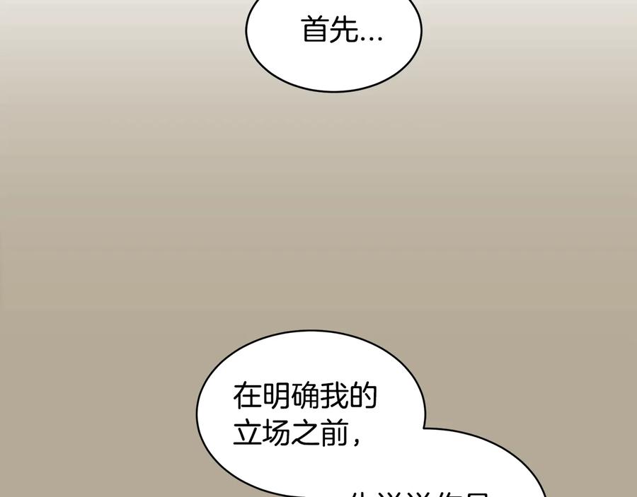 《花花公子与绯闻秘书》第13话 十年前的交易 第40页