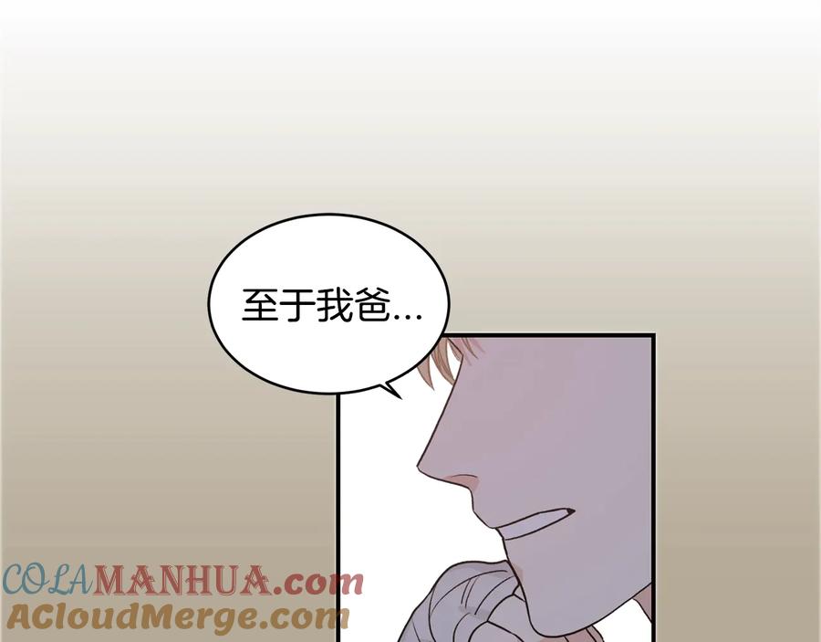 《花花公子与绯闻秘书》第13话 十年前的交易 第49页