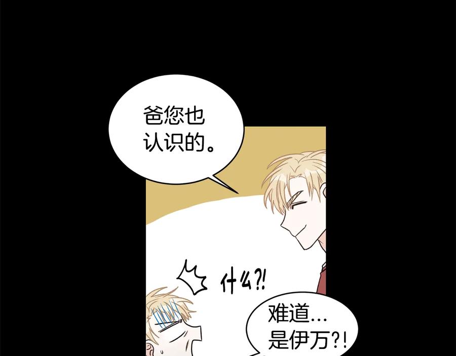 《花花公子与绯闻秘书》第13话 十年前的交易 第80页