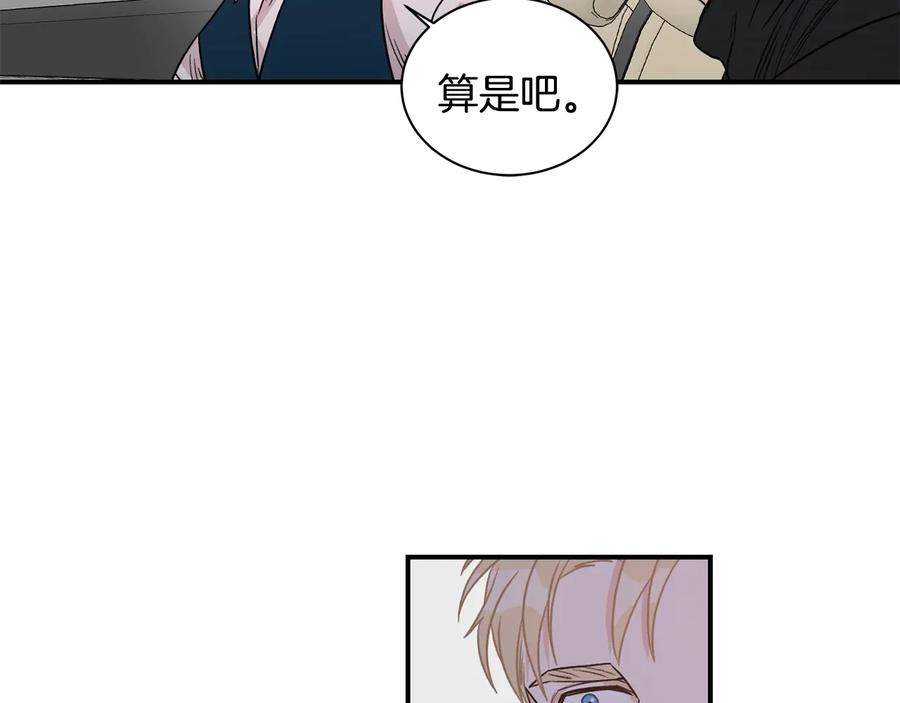《花花公子与绯闻秘书》第13话 十年前的交易 第120页