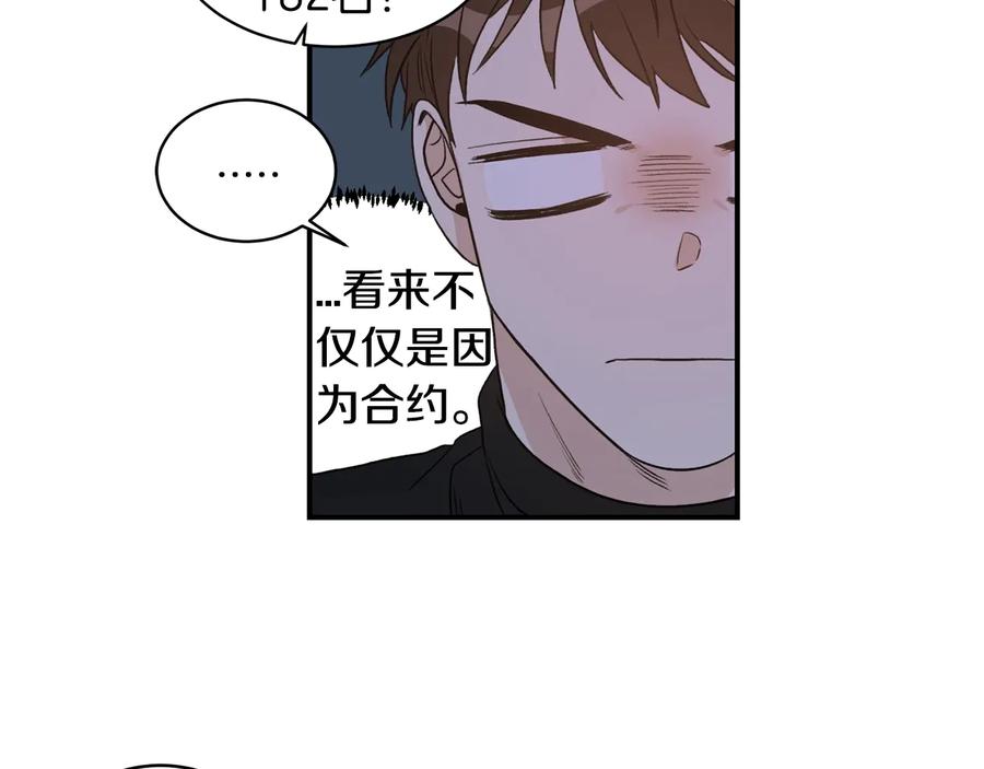 《花花公子与绯闻秘书》第13话 十年前的交易 第108页