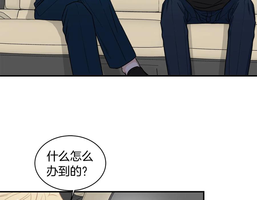 《花花公子与绯闻秘书》第13话 十年前的交易 第42页