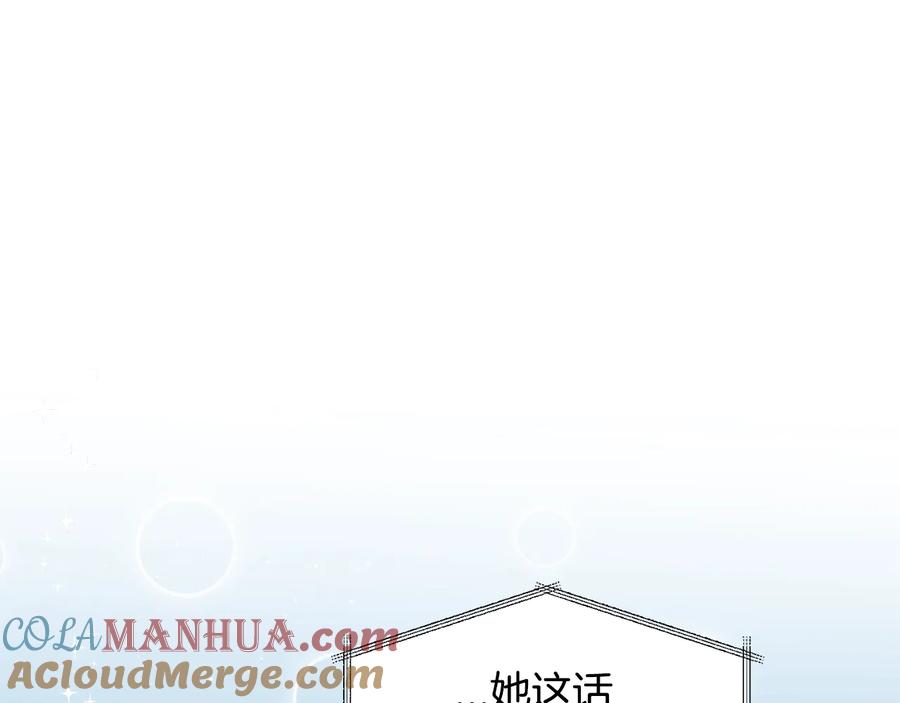 《花花公子与绯闻秘书》第13话 十年前的交易 第5页