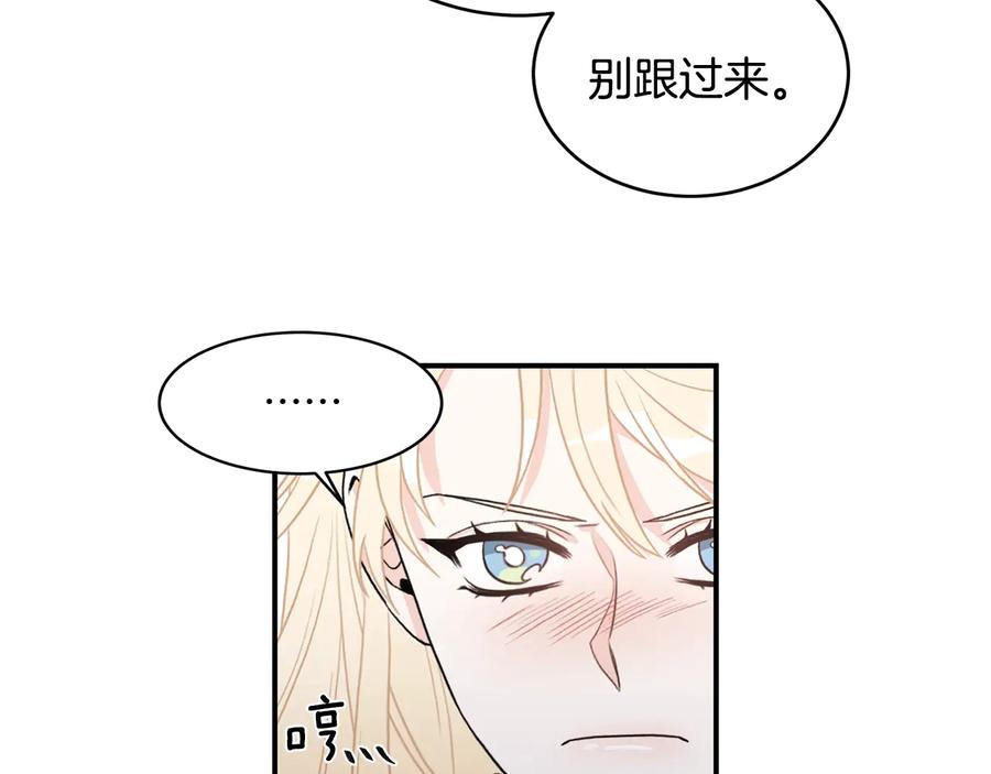 《花花公子与绯闻秘书》第13话 十年前的交易 第15页