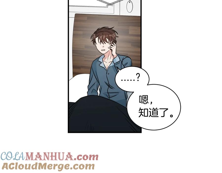 《花花公子与绯闻秘书》第14话 等待 第101页