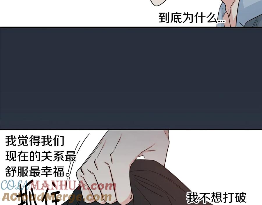《花花公子与绯闻秘书》第14话 等待 第109页